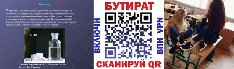 маркетплейс официальный сайт  Ленинградская  БУТИРАТ Butirat  даркнет сайт 