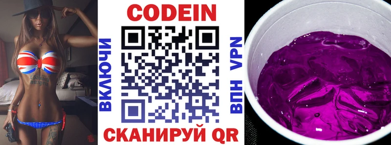 Кодеин Purple Drank  хочу наркоту  Ленинградская 