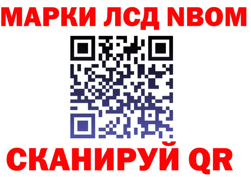 Марки N-bome 1,5мг маркетплейс нарко площадка мега Ленинградская