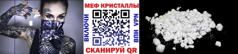 как найти   Ленинградская  МЯУ-МЯУ mephedrone 
